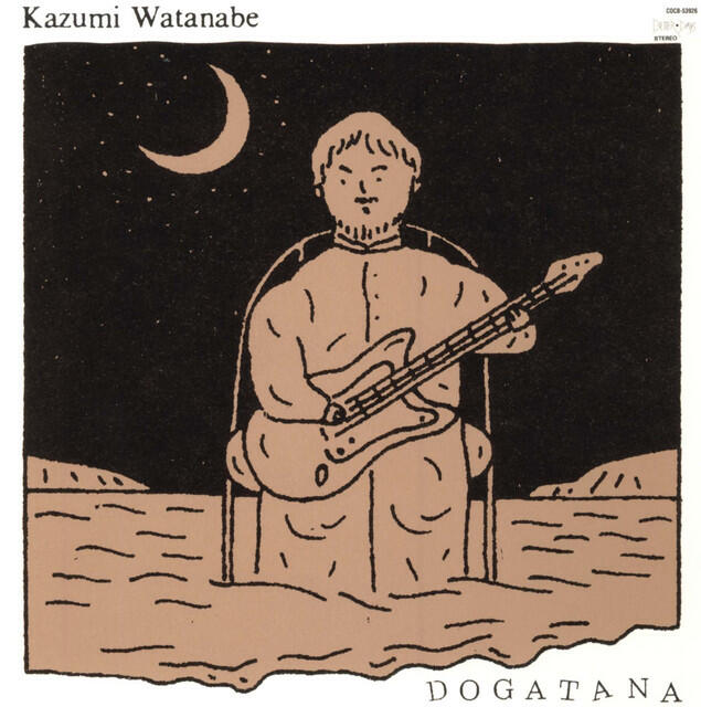 Релиз Dogatana