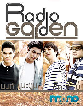 Radio Garden