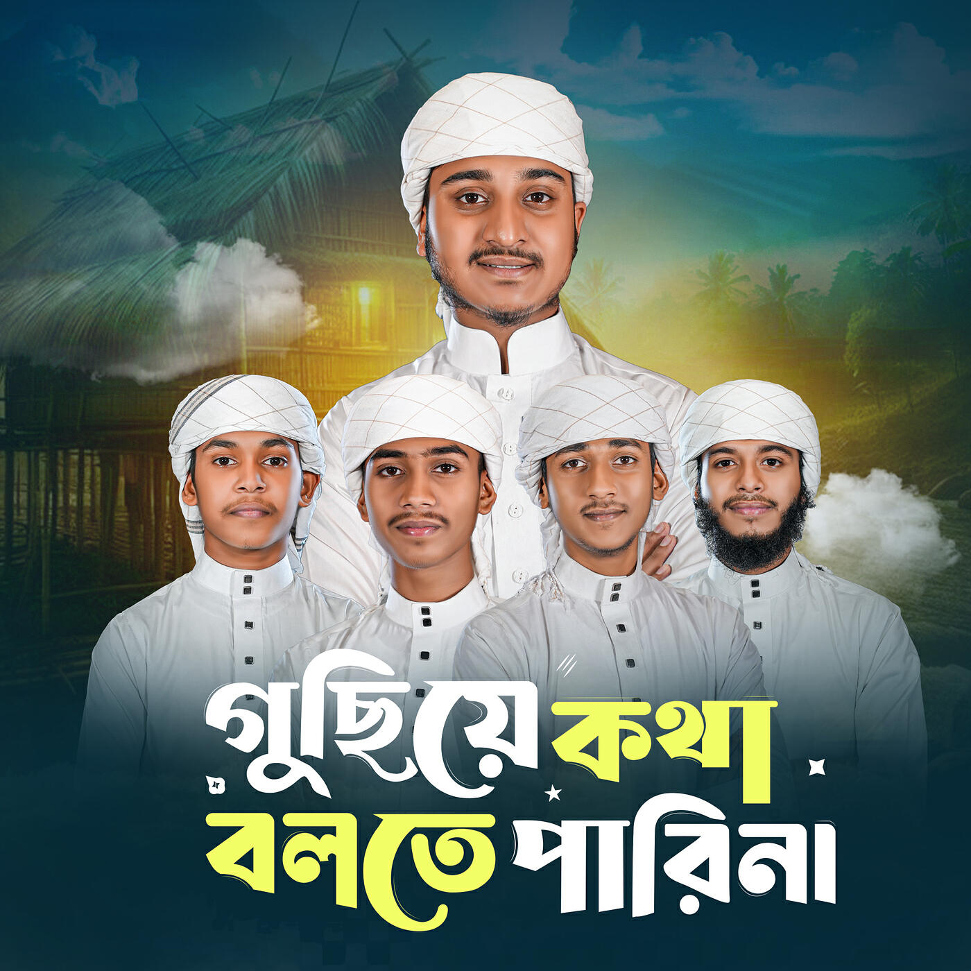 Релиз Guchiye Kotha Bolte Pari Na