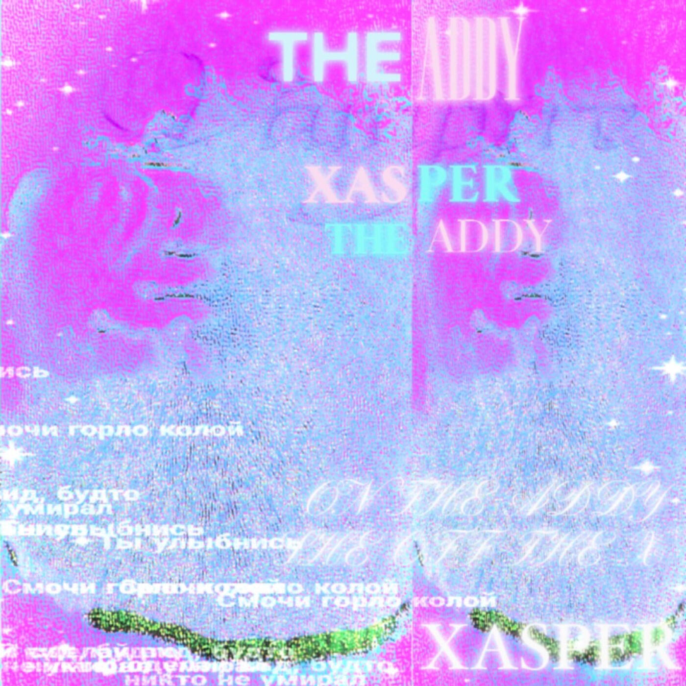 Трек The Addy