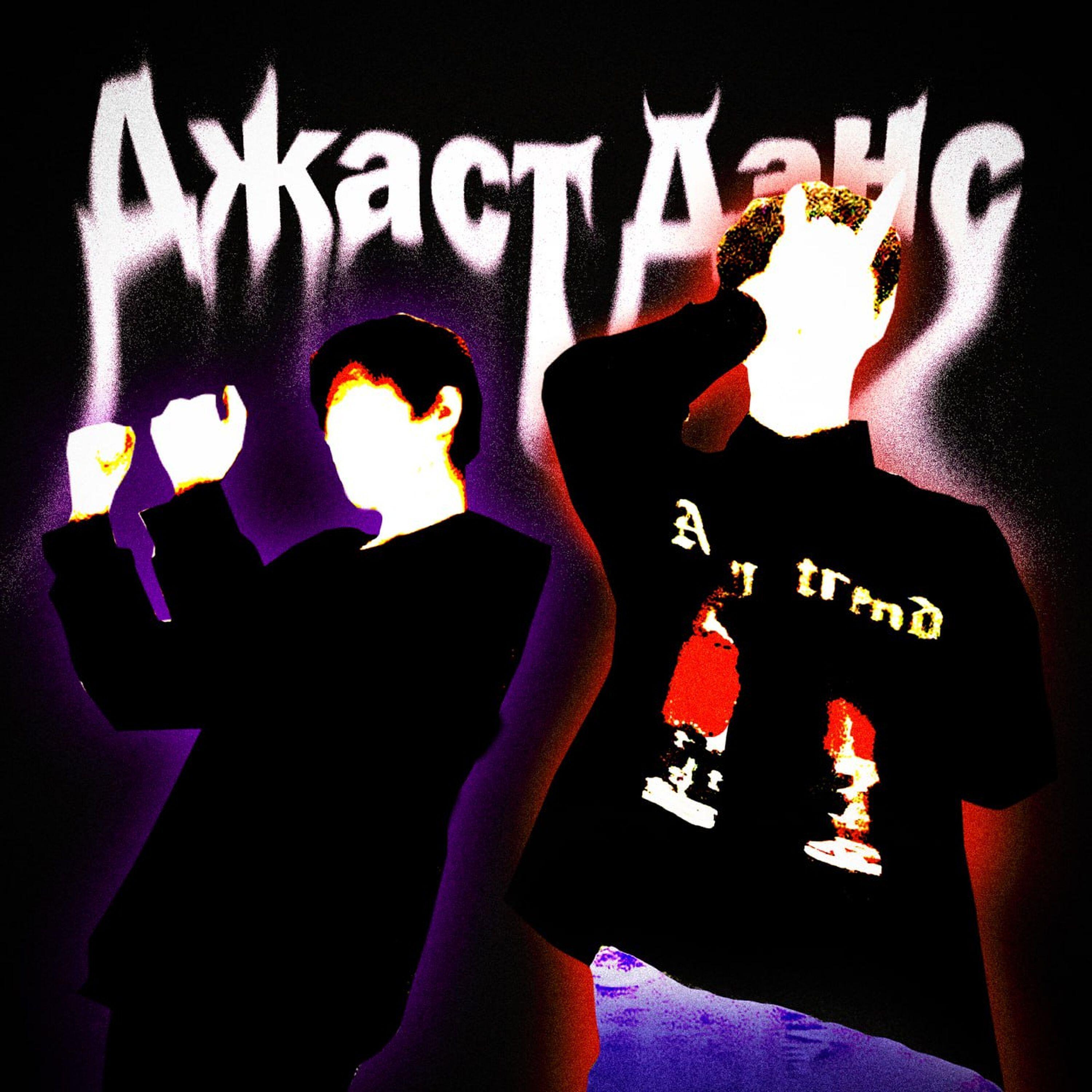 Обложка артиста