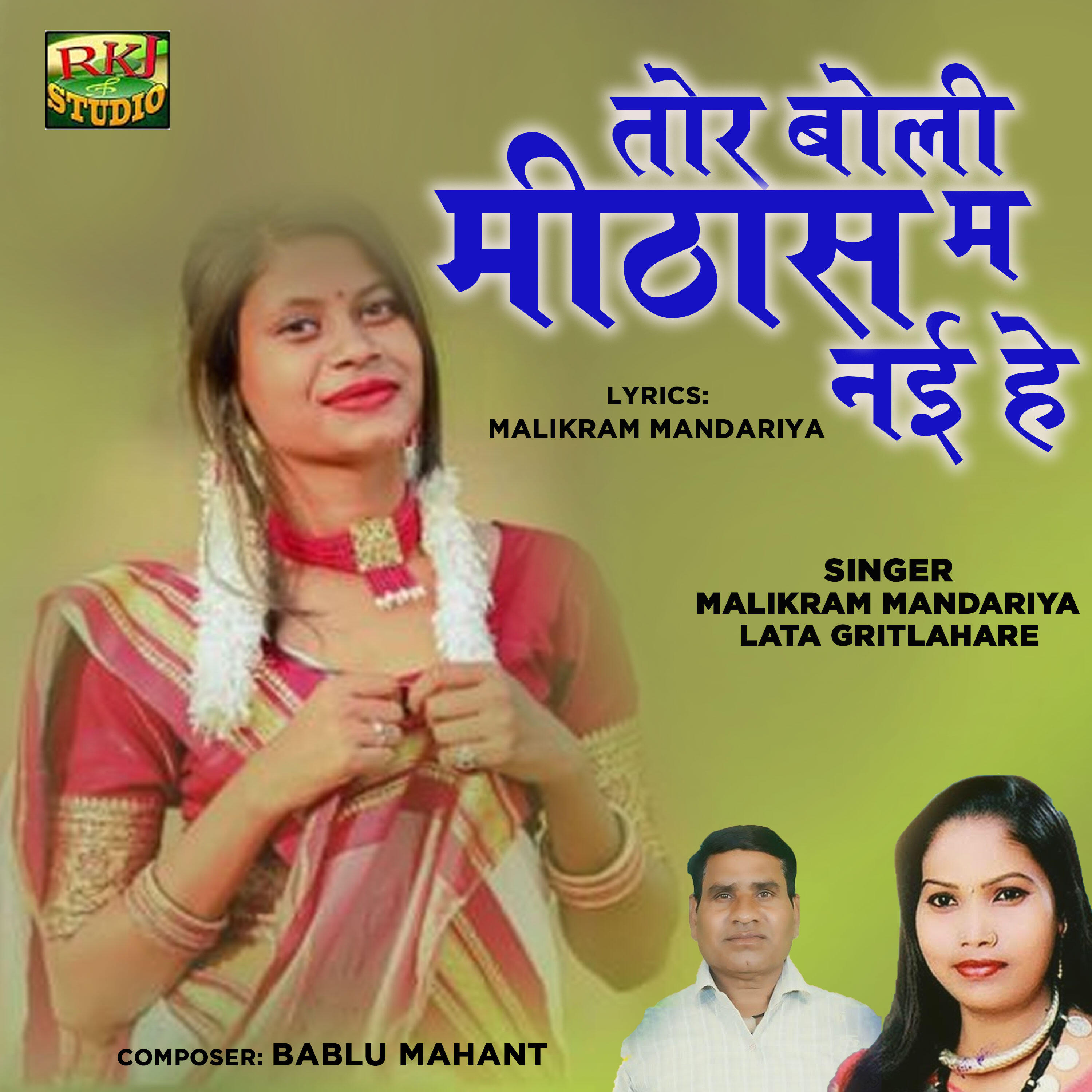Malikram Mandariya