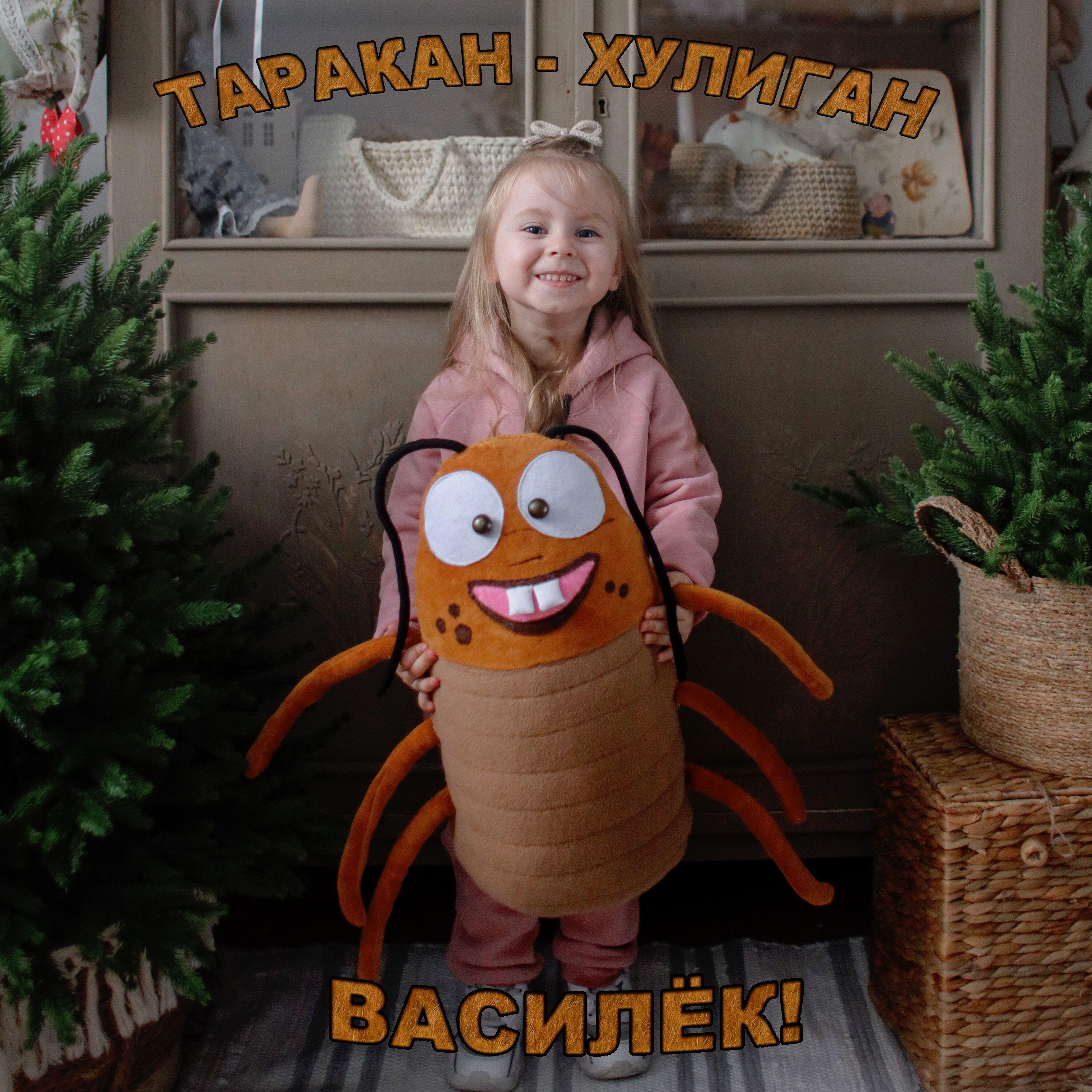 Релиз Таракан-хулиган