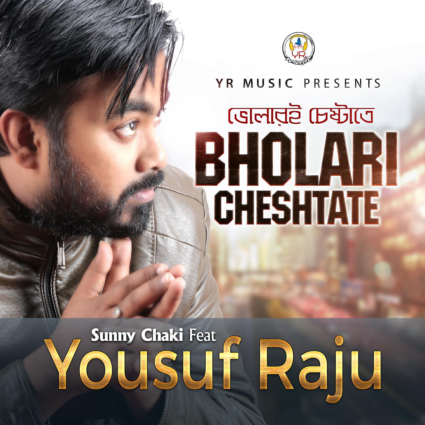 Релиз Bholari Cheshtate