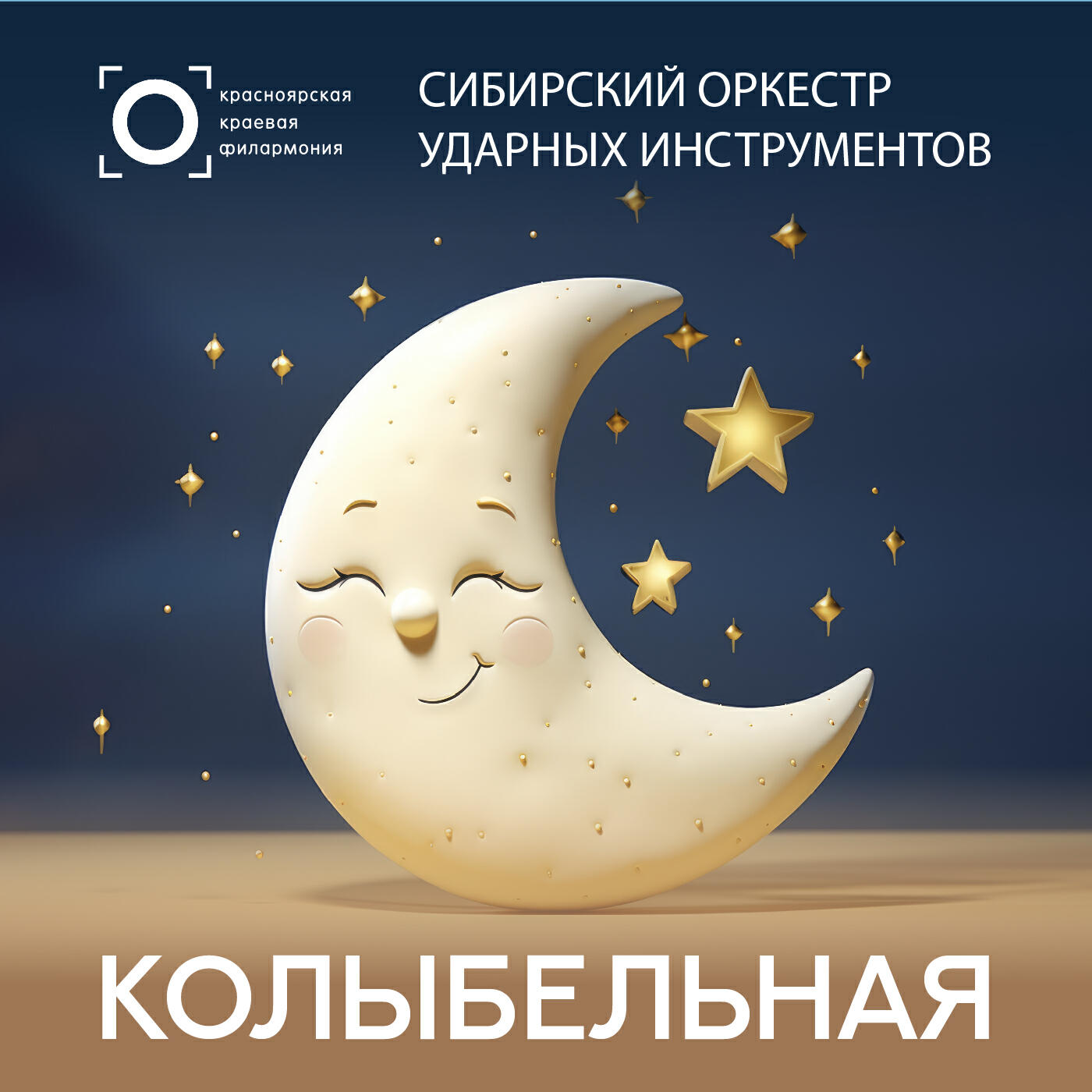 Релиз Колыбельная