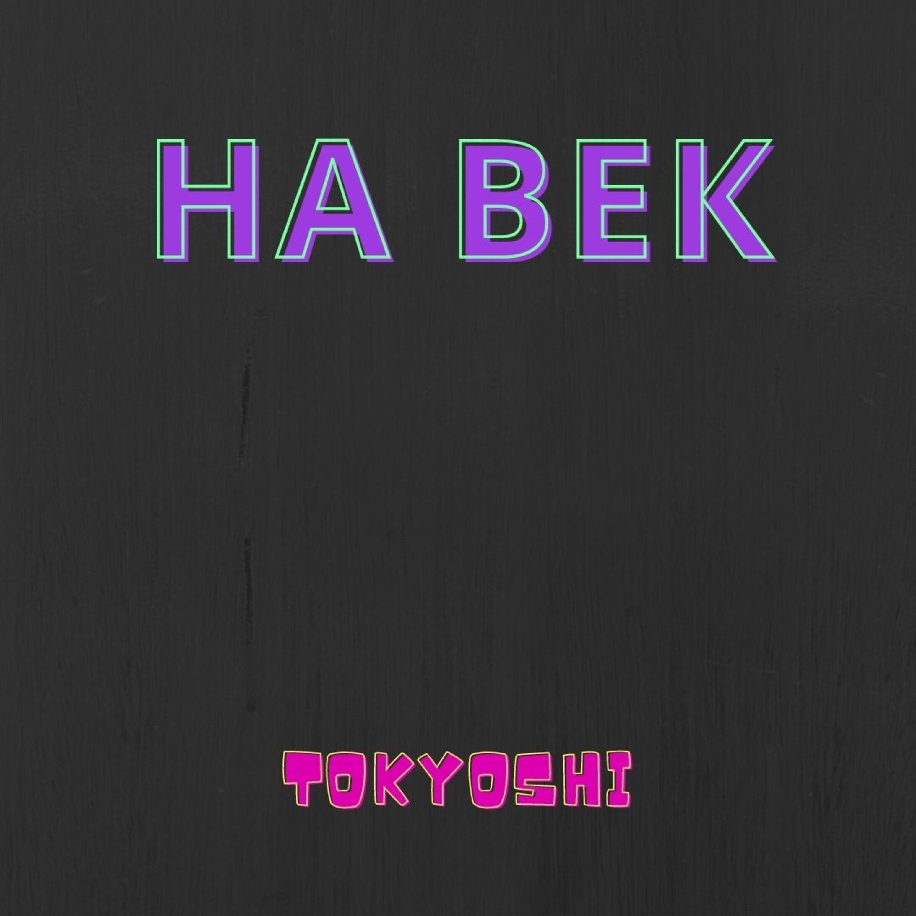 Релиз На век
