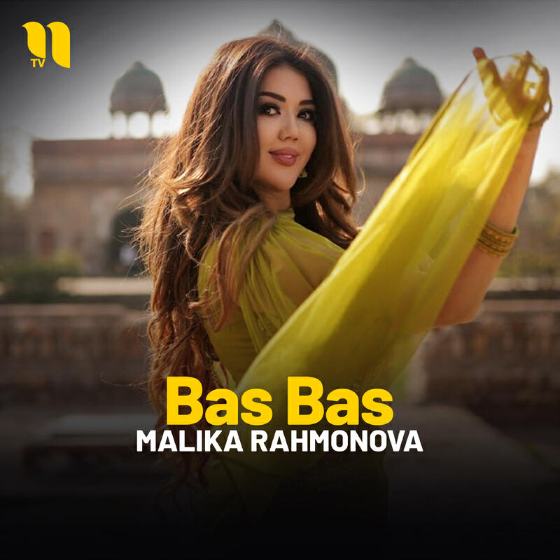 Релиз Bas Bas