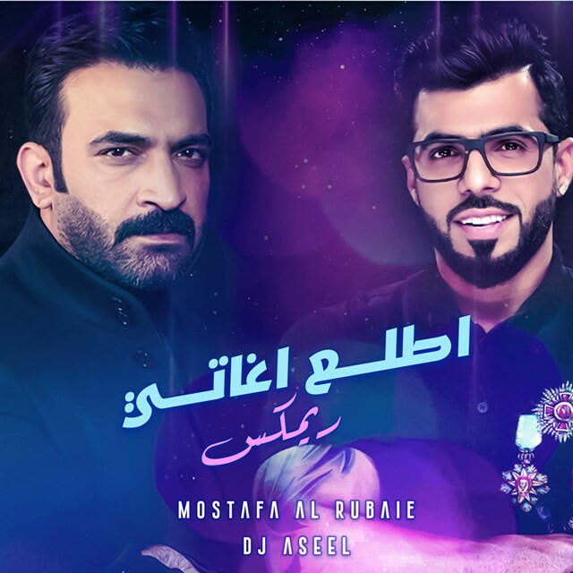 Релиз Etlaa Aghati( REMIX )