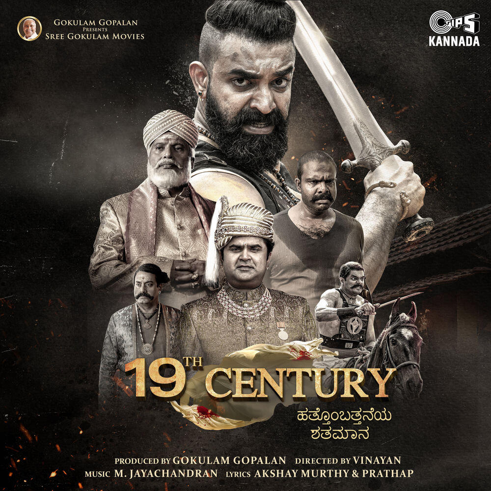 Релиз 19th Century (Kannada) [Original Motion Picture Soundtrack]