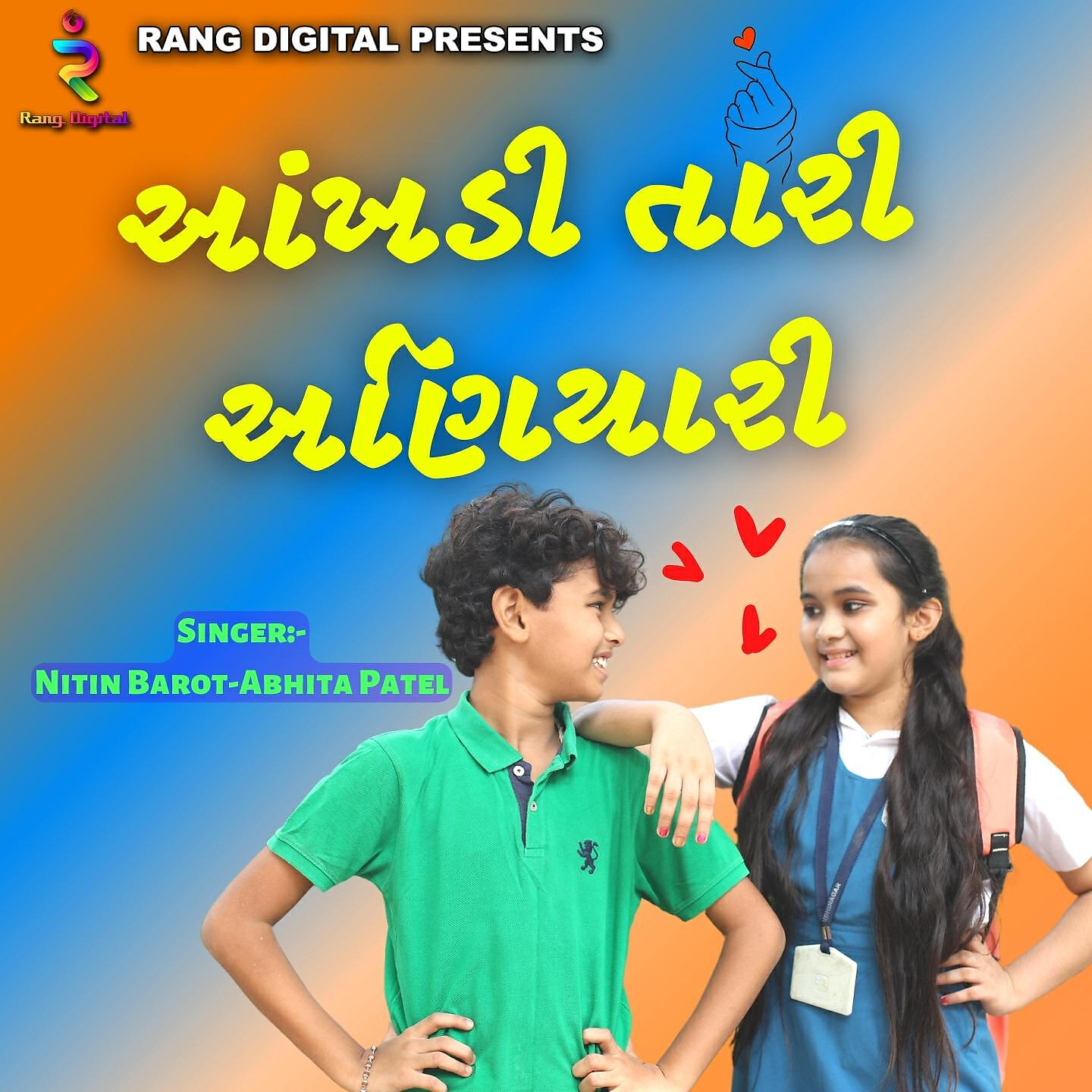 Релиз Aakhadi Tari Aniyari
