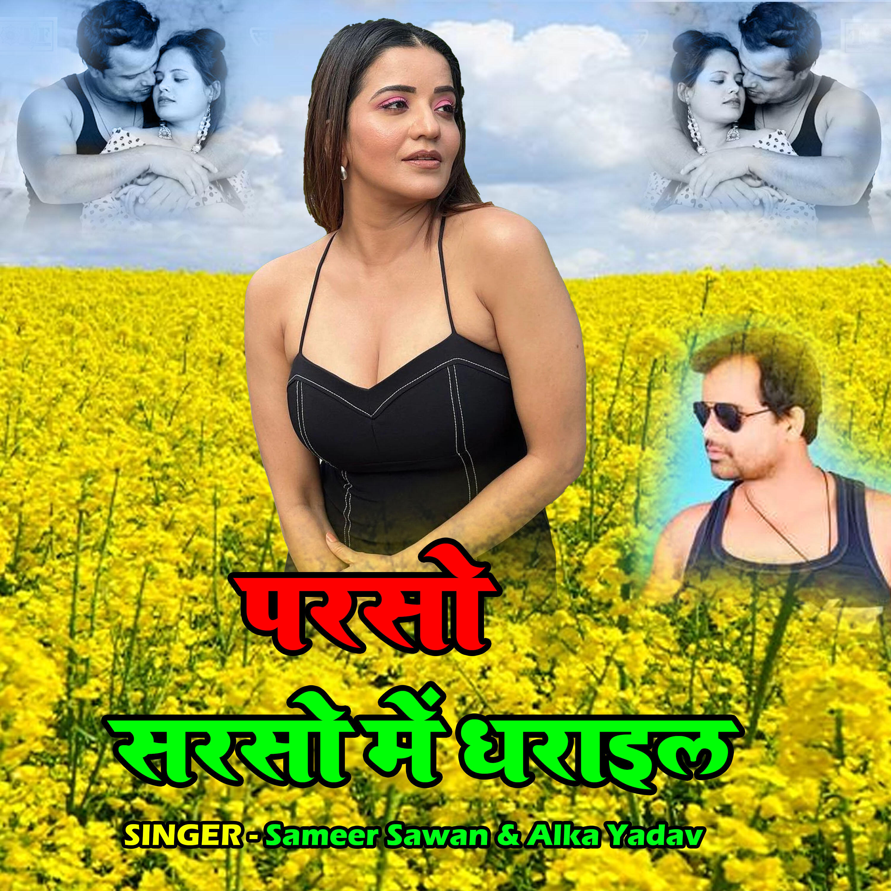 Релиз Parso Sarso Me Dharail