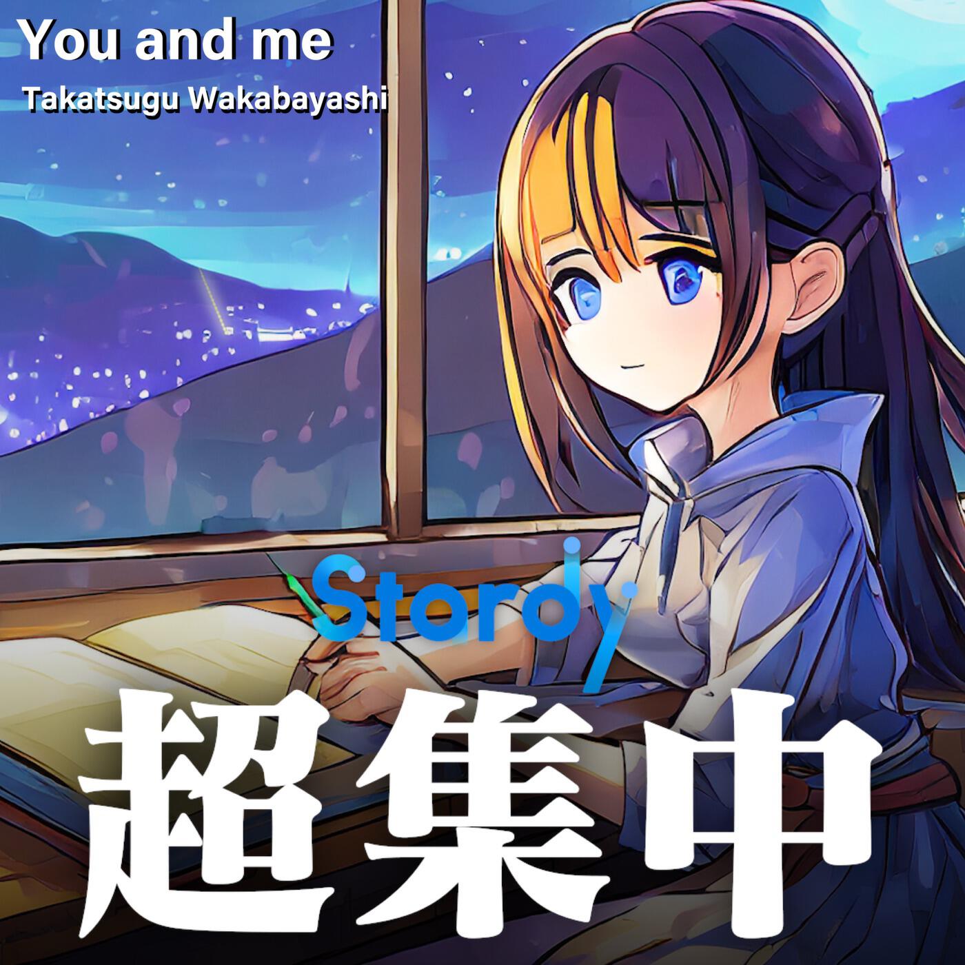 Релиз You and me