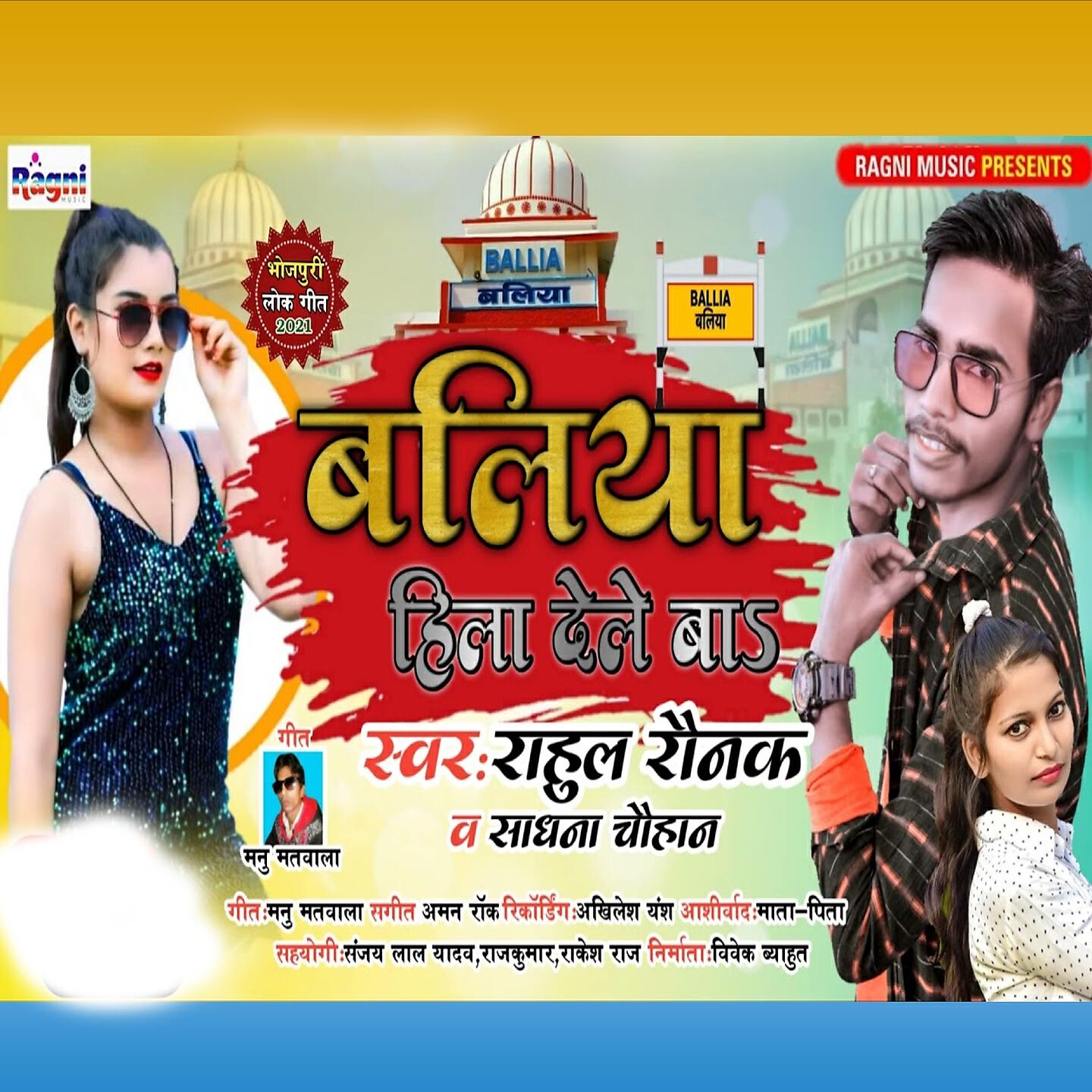 Rahul Raunak