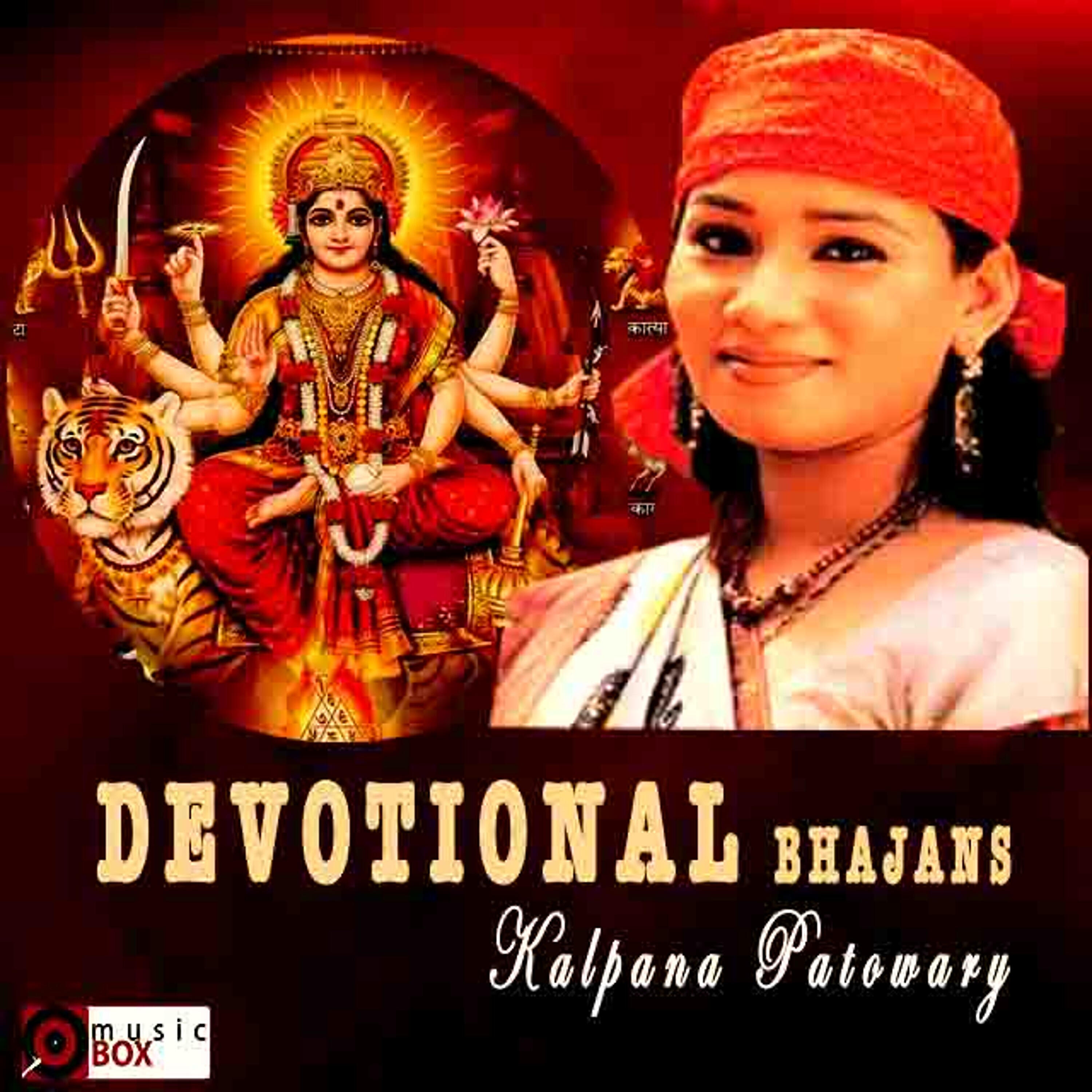Релиз Devotional Bhajans