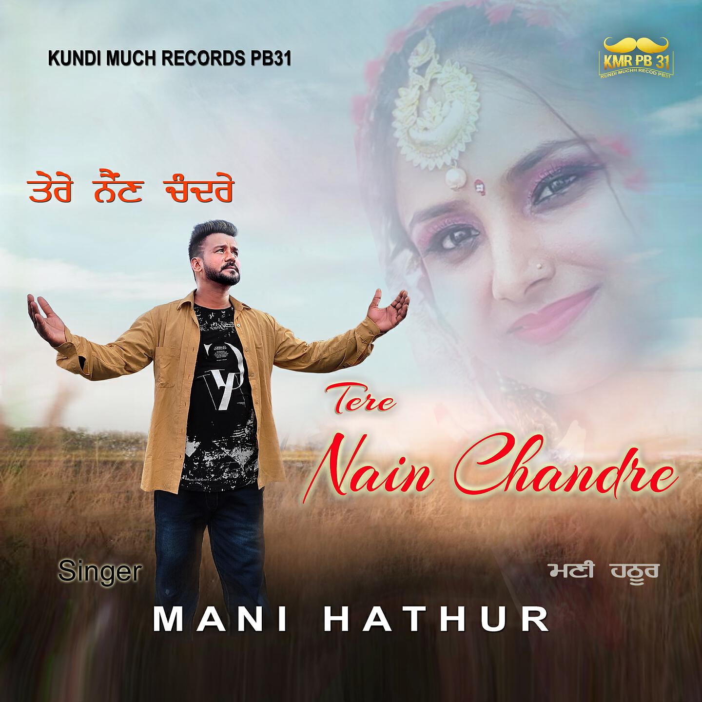 Релиз Tere Nain Chandre