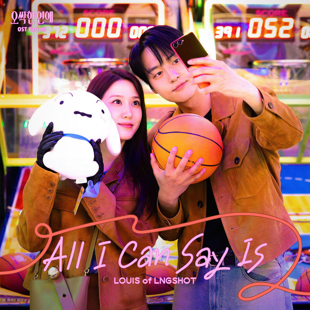 Трек All I Can Say Is