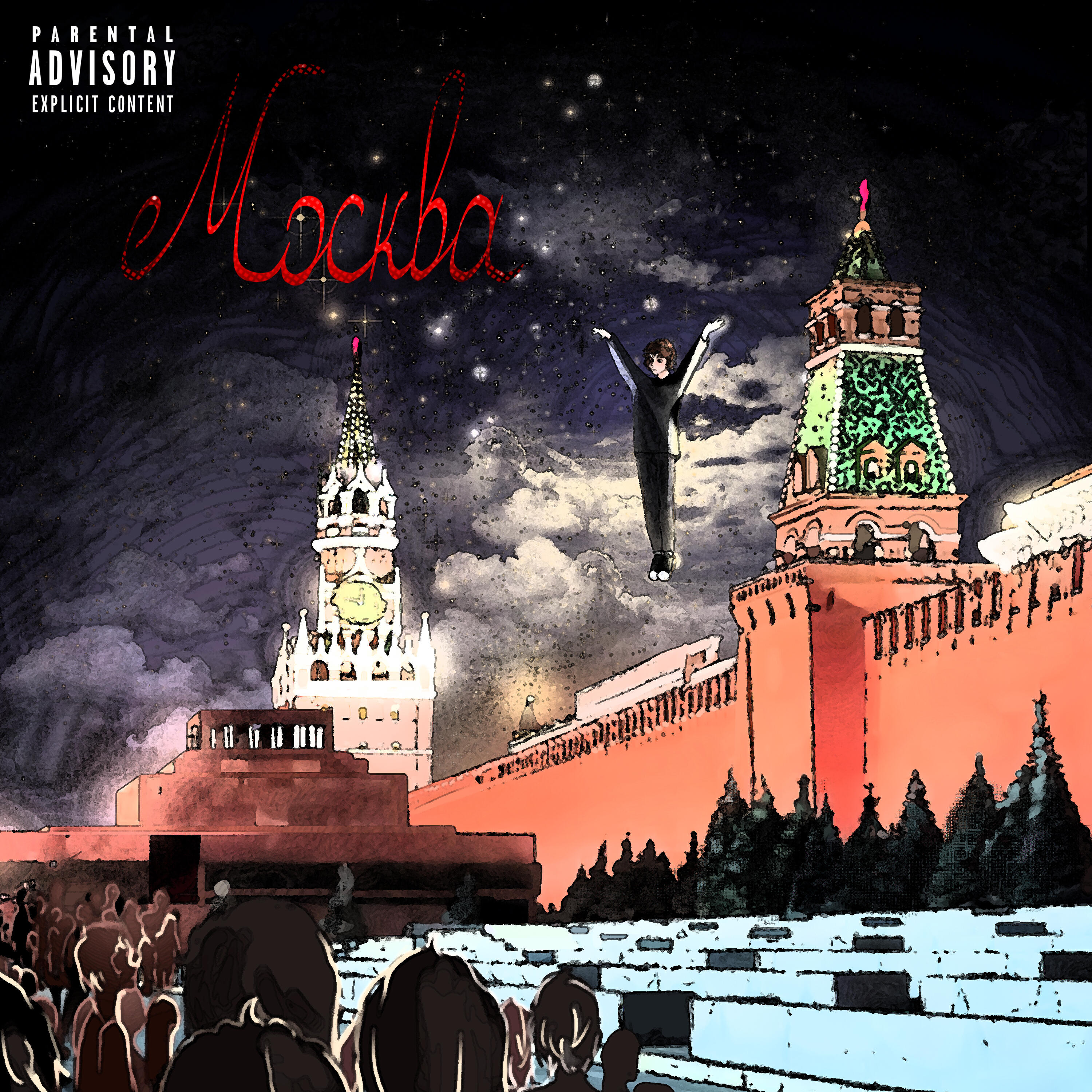 Релиз Москва
