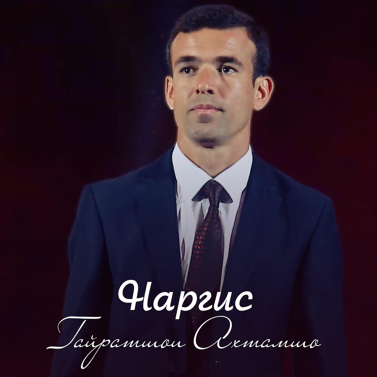 Релиз Наргис