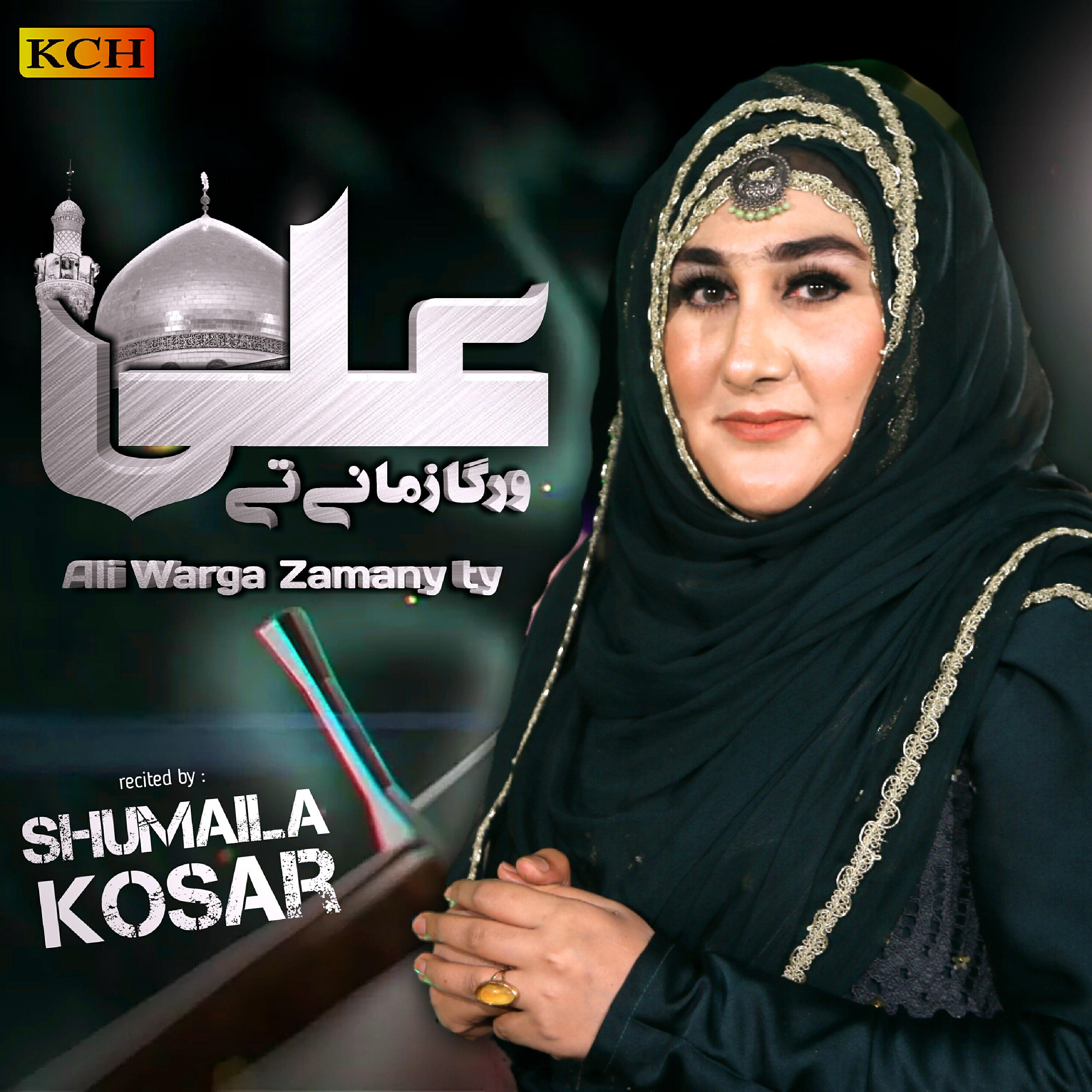 Shumaila Kosar