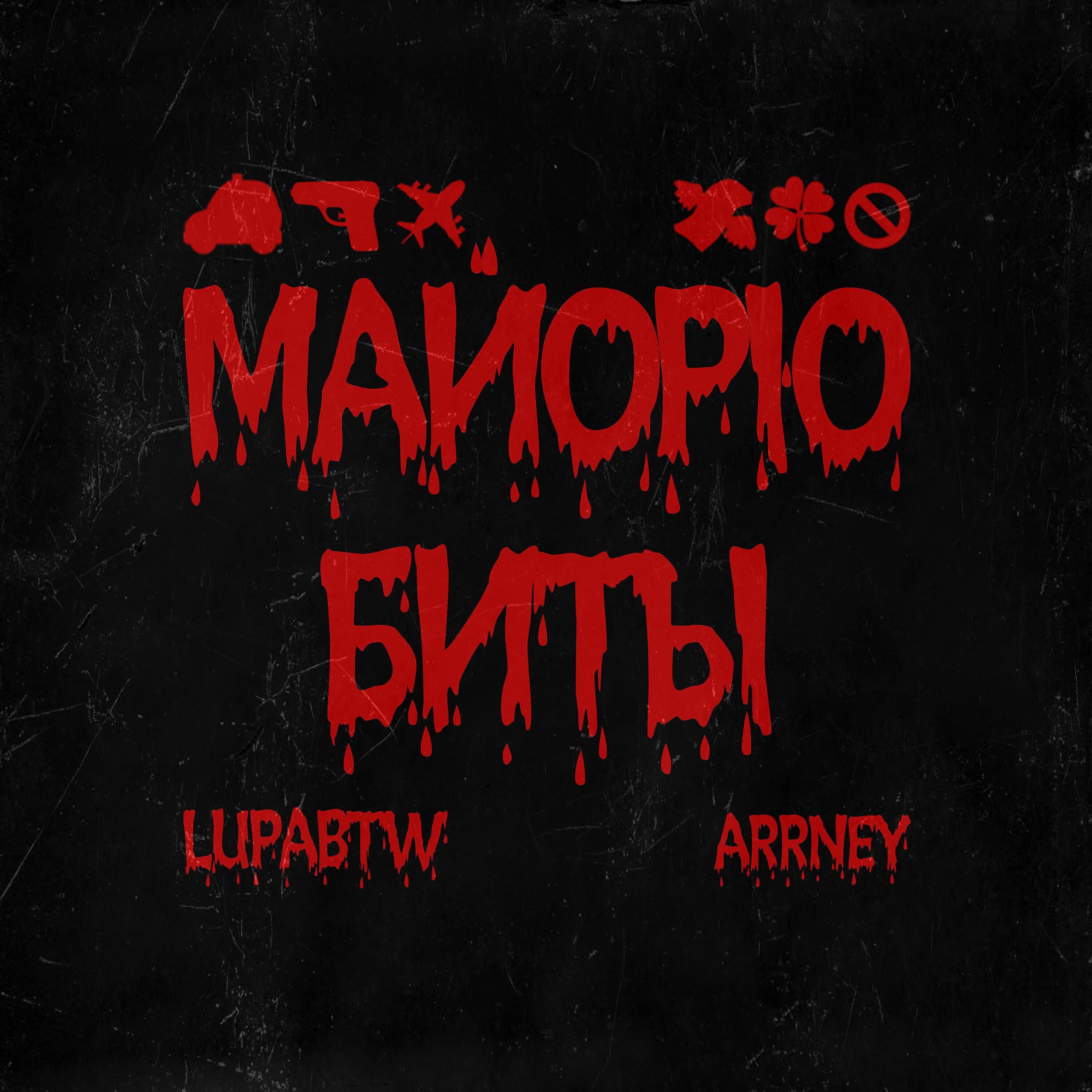 Lupabtw