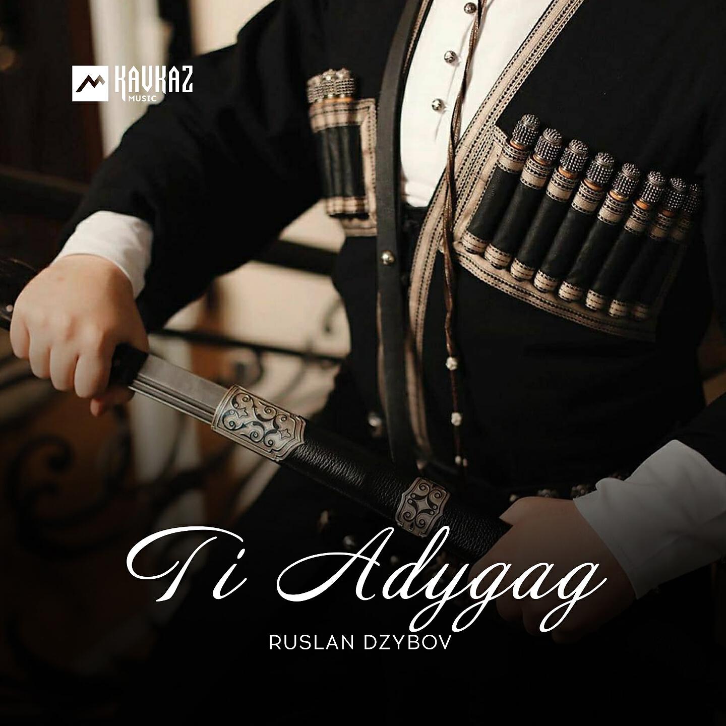 Релиз Ti Adygag