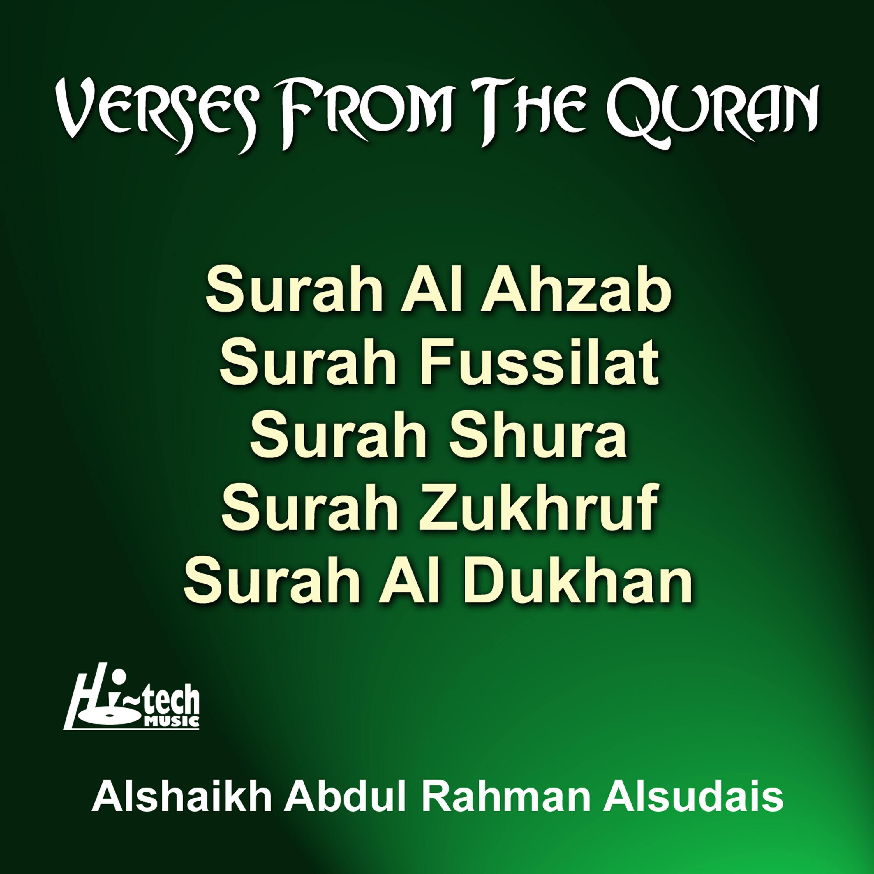 Релиз Verses from the Quran