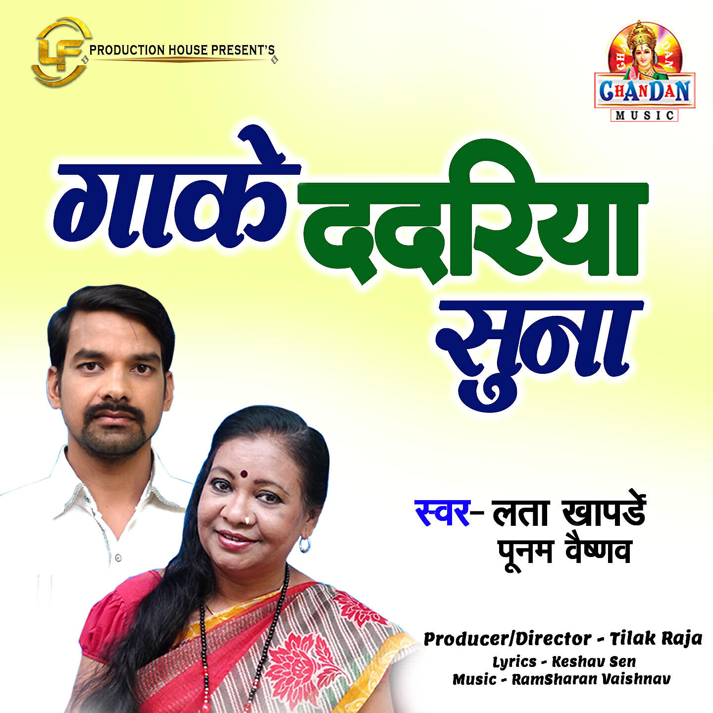 Релиз Gake Dadariya Suna