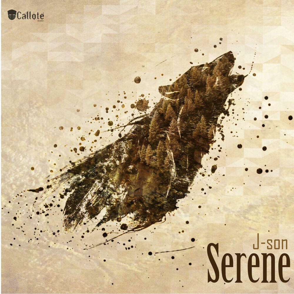 Релиз Serene