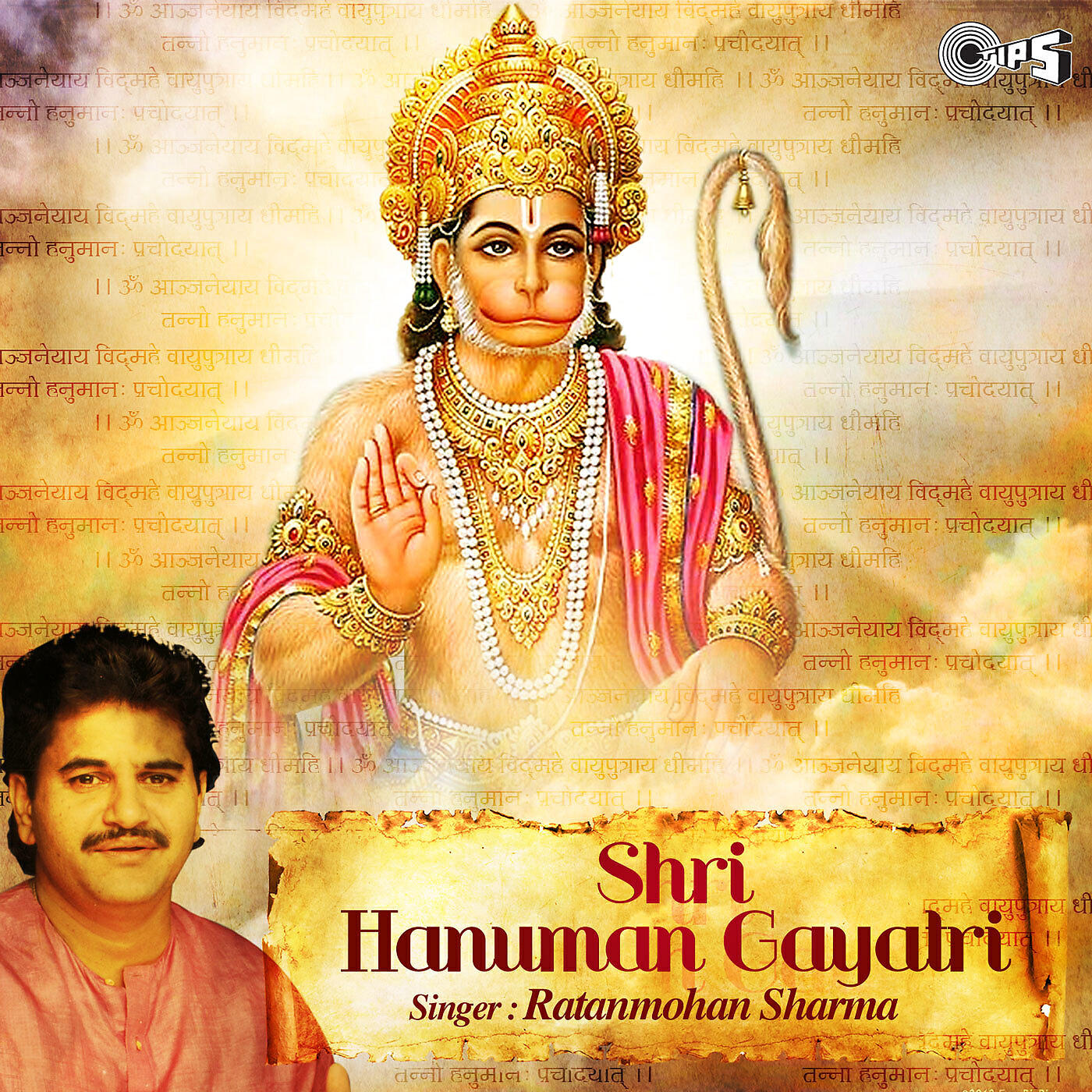 Релиз Shri Hanuman Gayatri (Hanuman Bhajan)