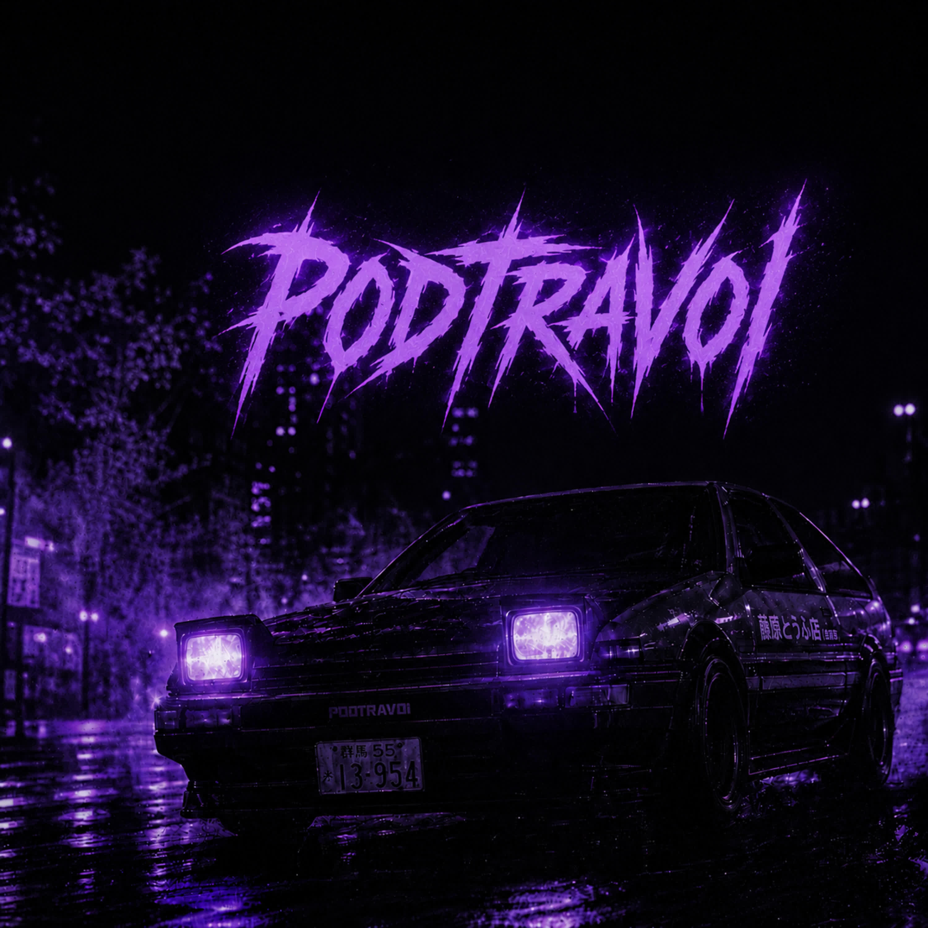 Релиз Камбэк