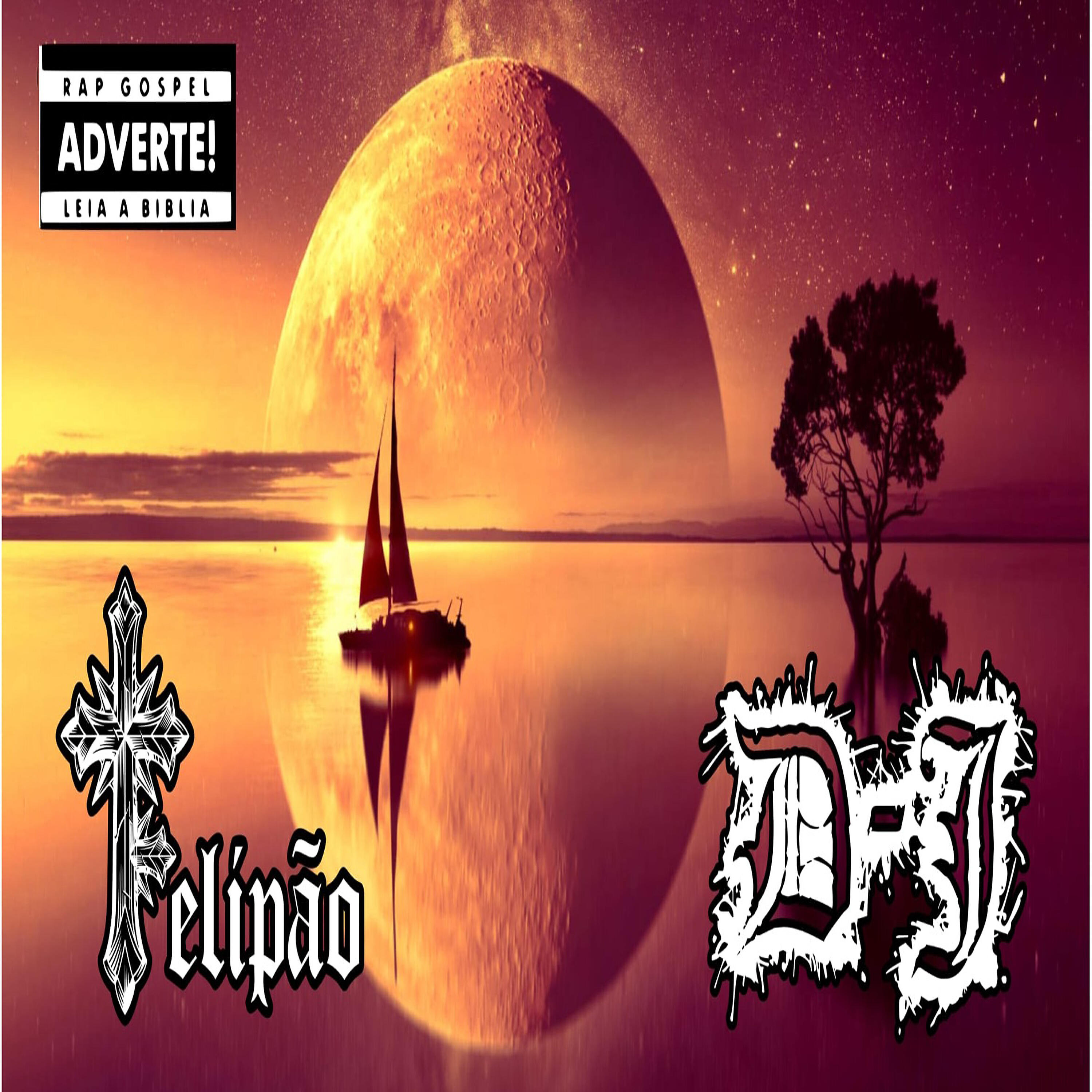 Релиз D-J