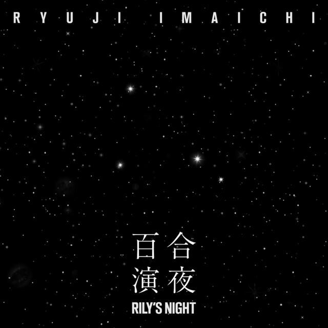 Ryuji Imaichi