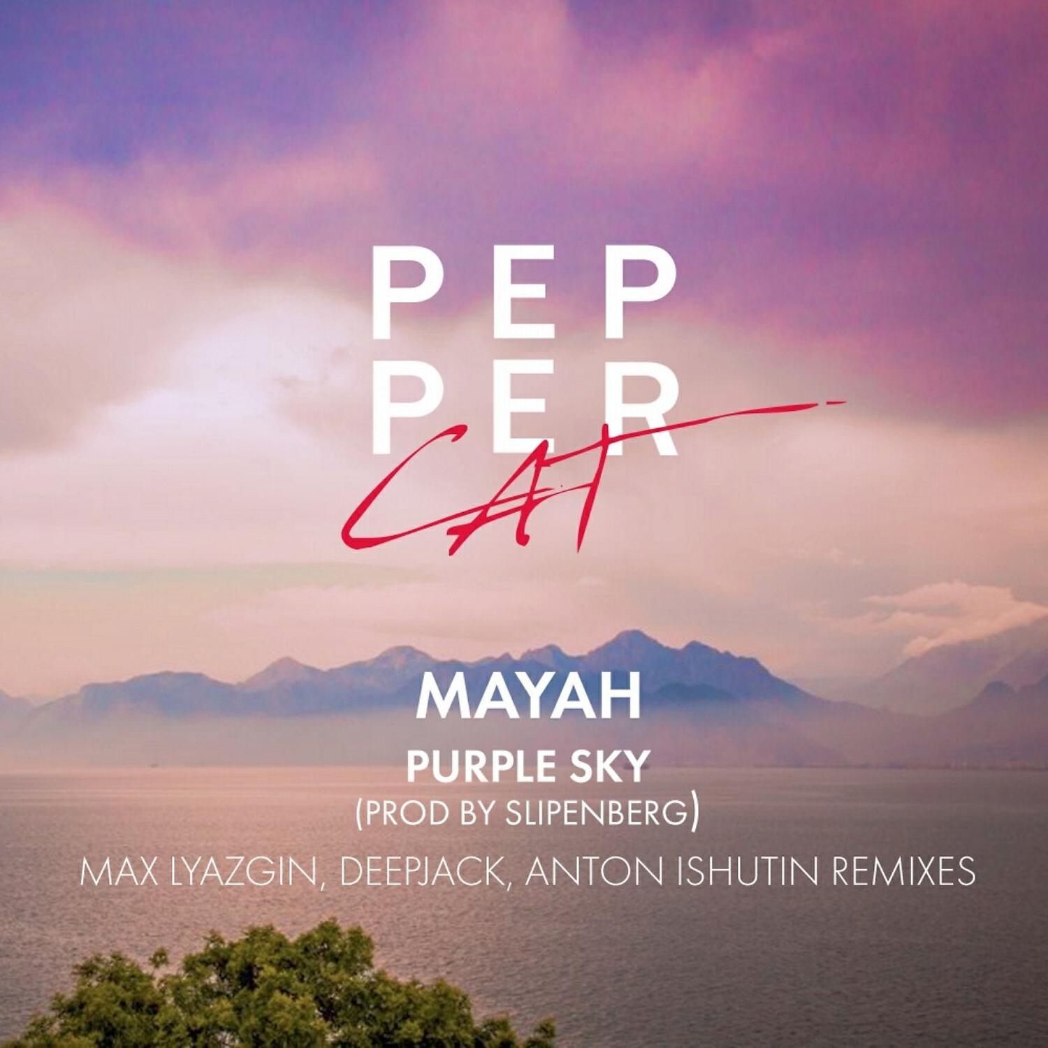 Релиз Purple Sky