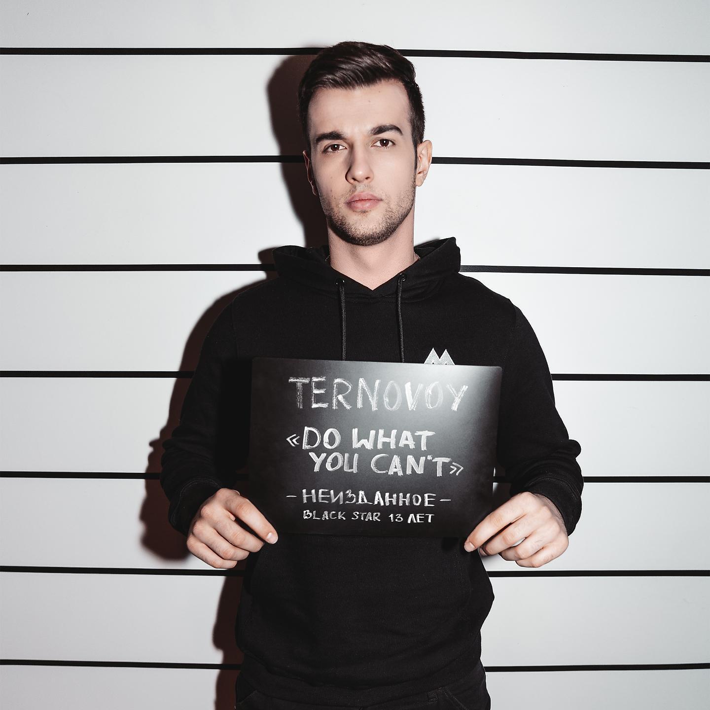 TERRY - Do what you can't