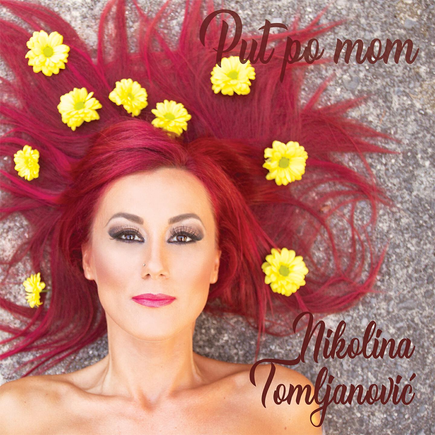 Релиз Put Po Mom