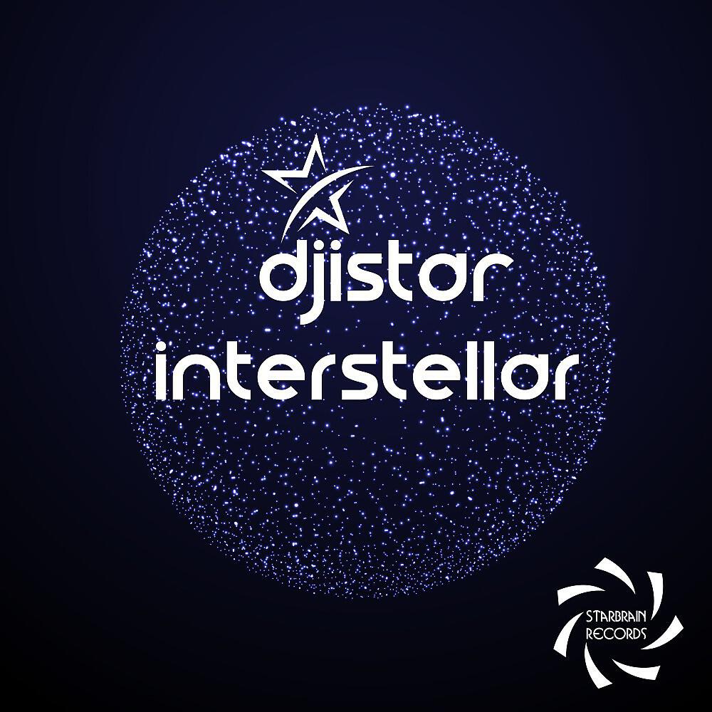 Релиз Interstellar (Club Edit)