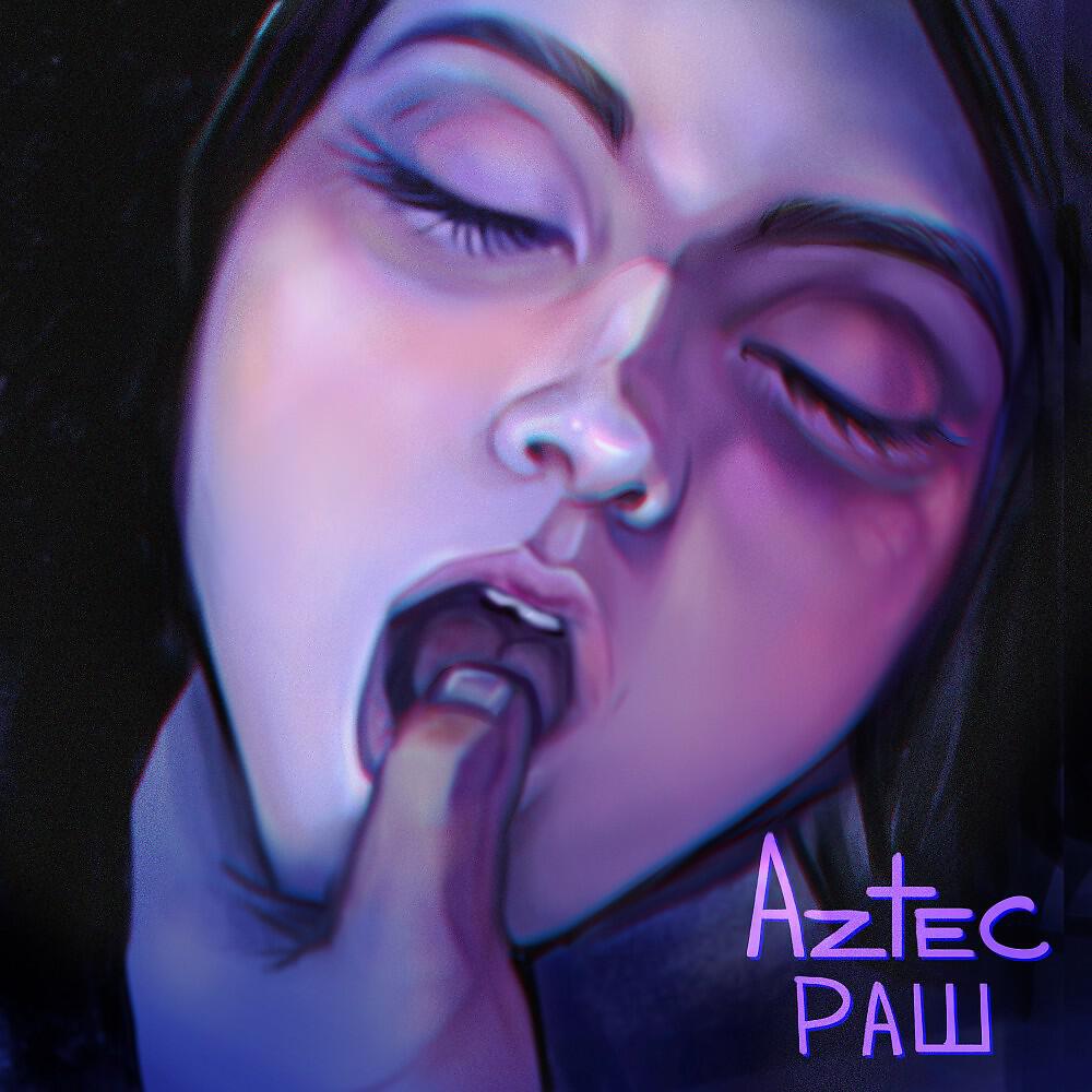 Релиз Раш