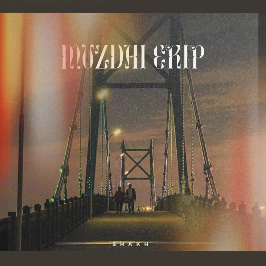 Волна по релизу