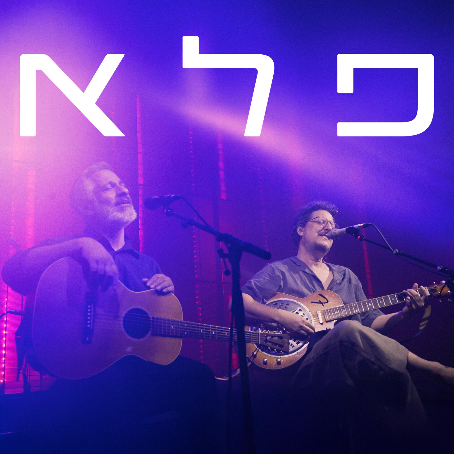 Релиз פלא
