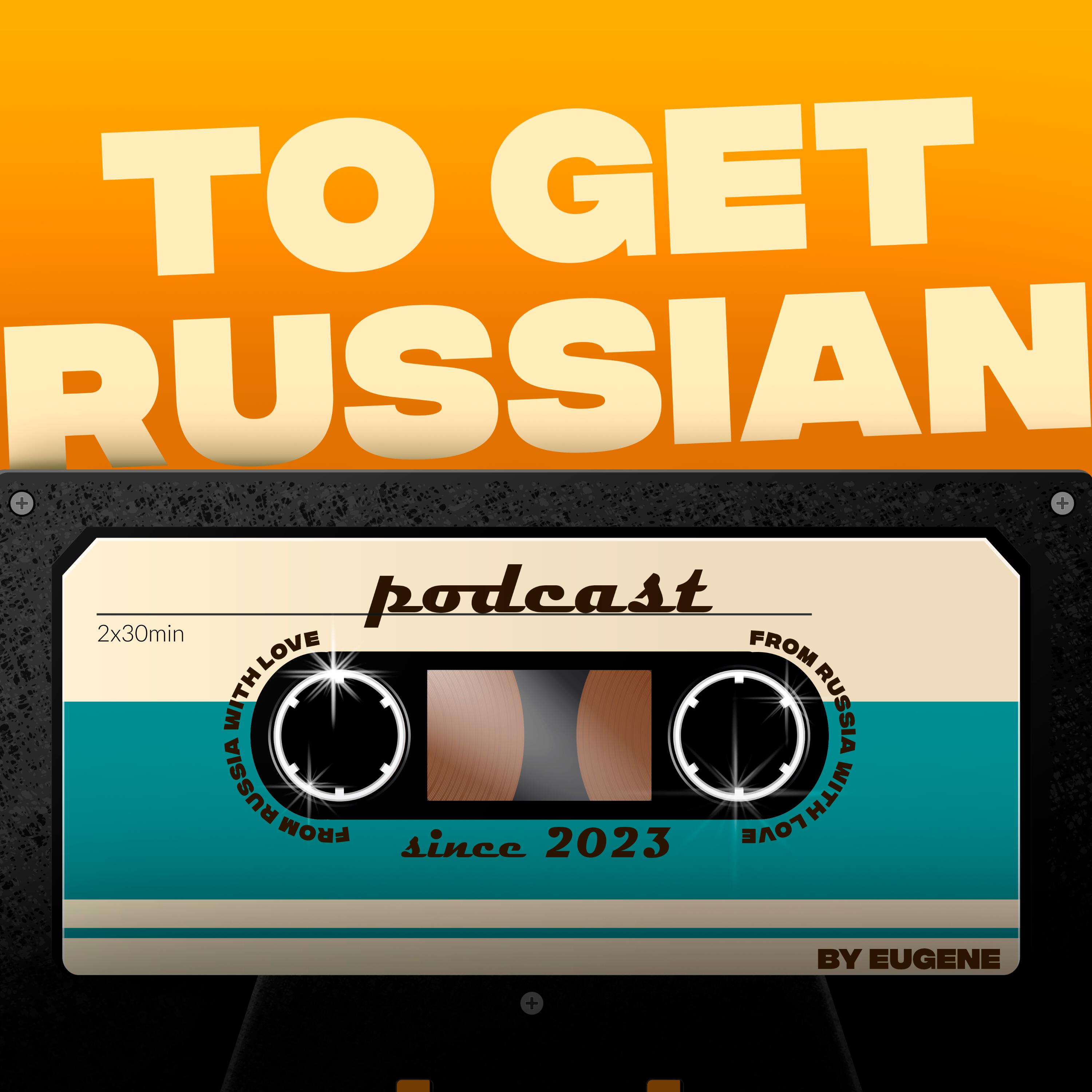 Подкаст To get Russian podcast