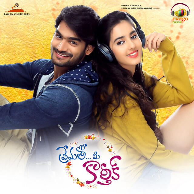 Релиз Prematho Mee Karthik