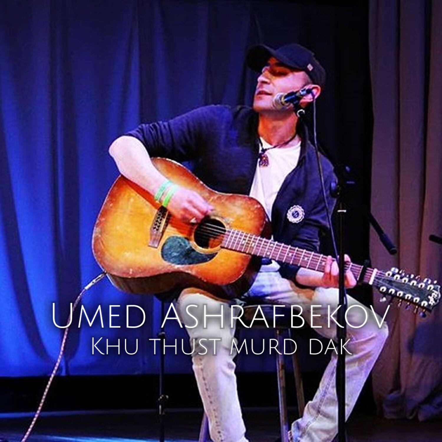Релиз Khu thust murd dak