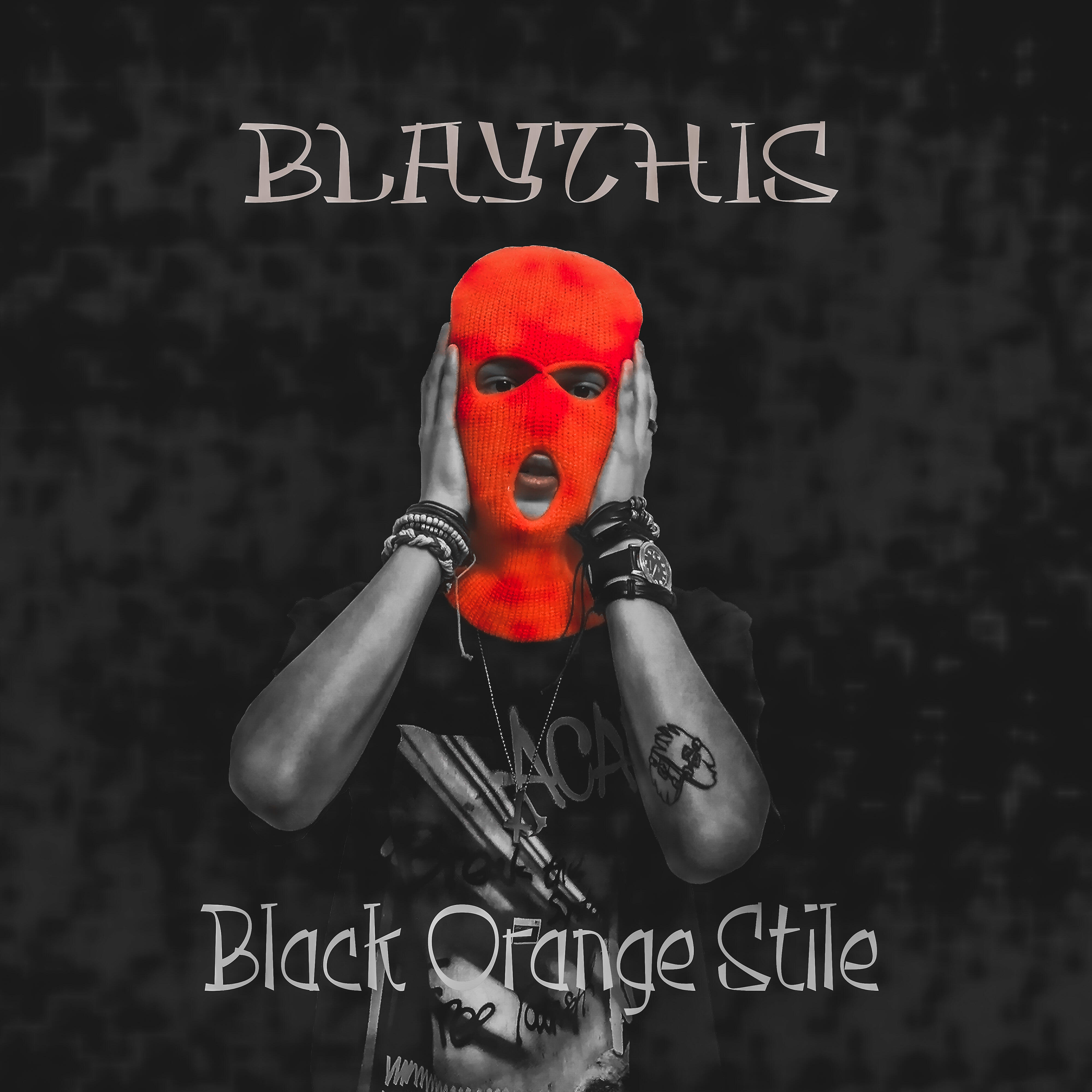Релиз Black Orange Stile