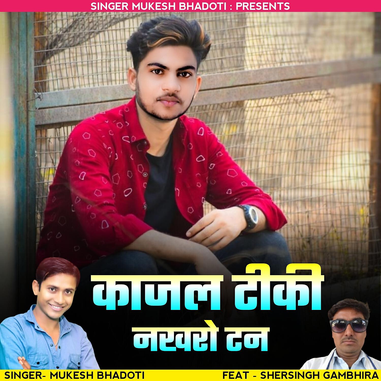 Релиз Kajal Teeki Nakhro Tan