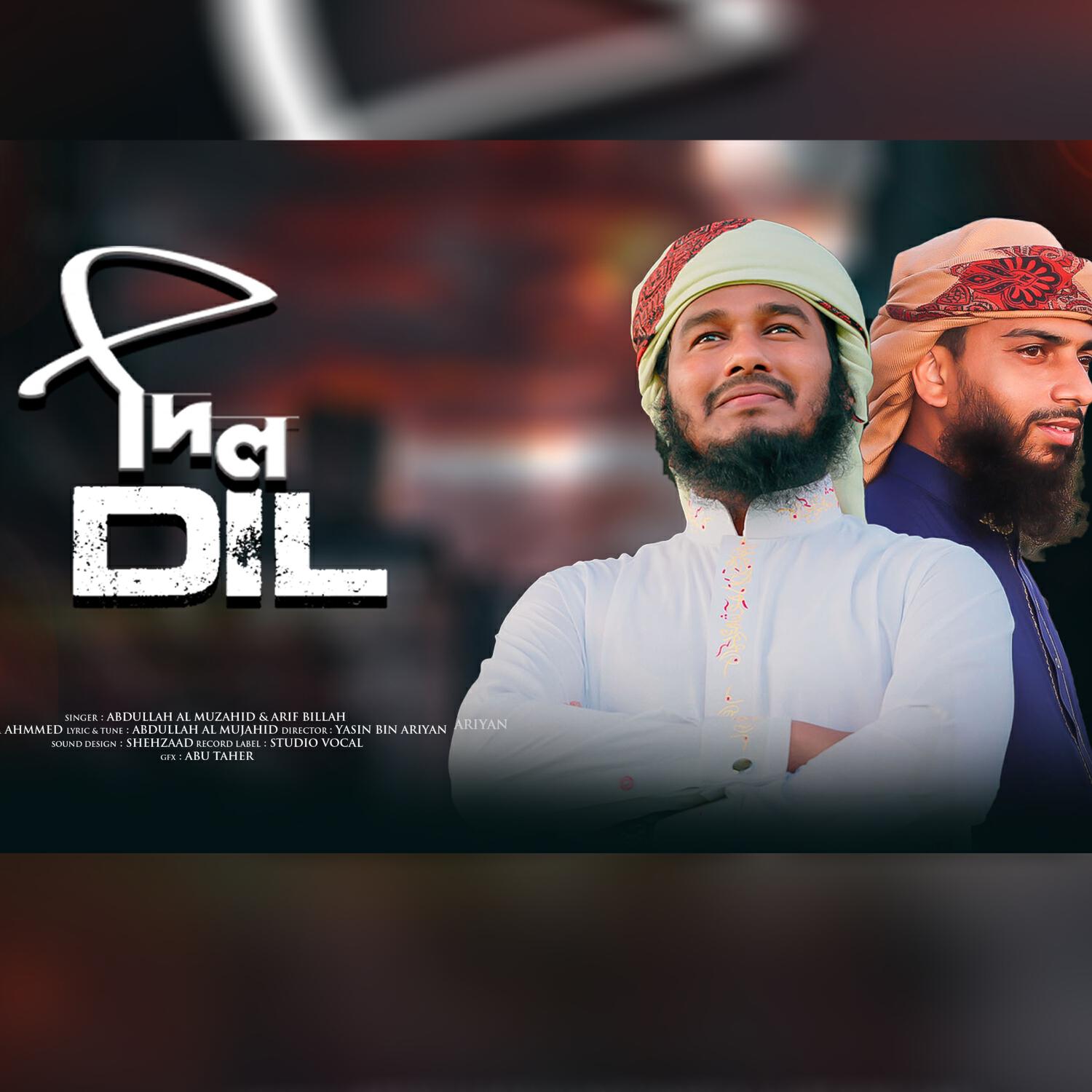 Релиз Dill