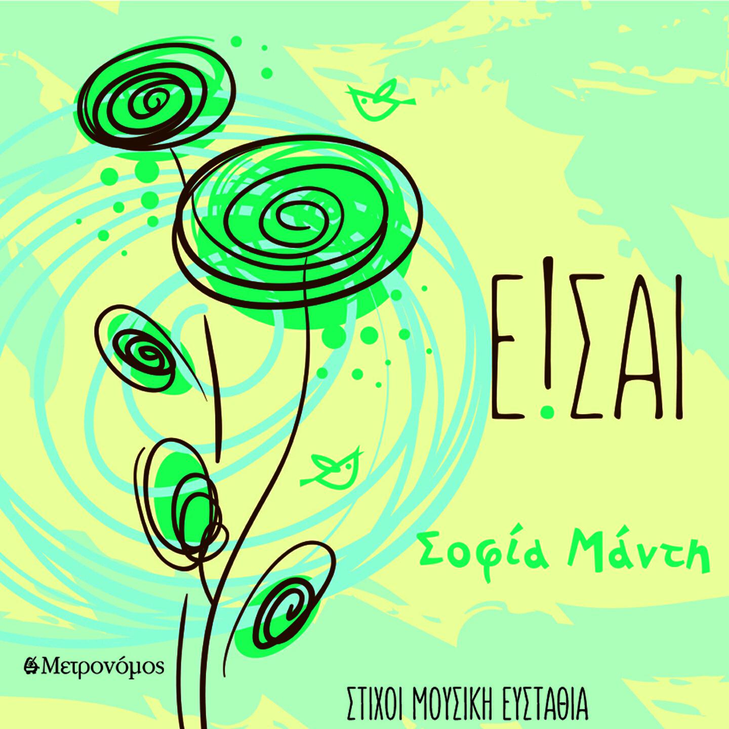 Релиз Eisai
