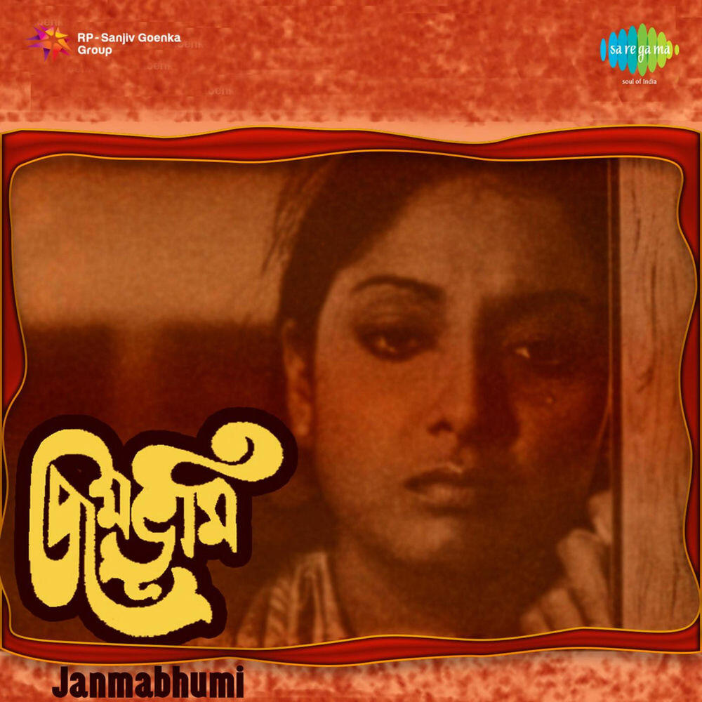 Релиз Janmabhumi (Original Motion Picture Soundtrack)