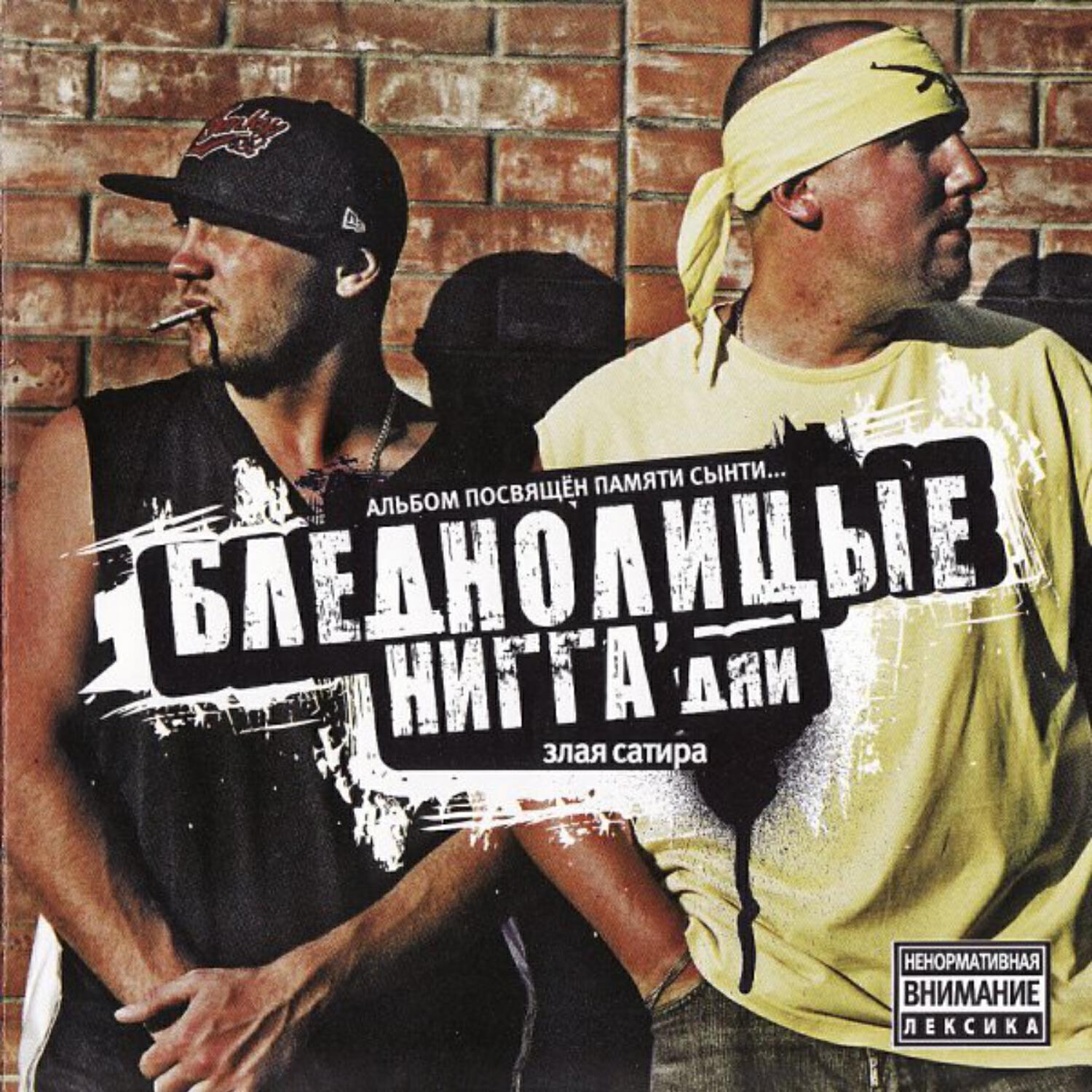 Обложка трека