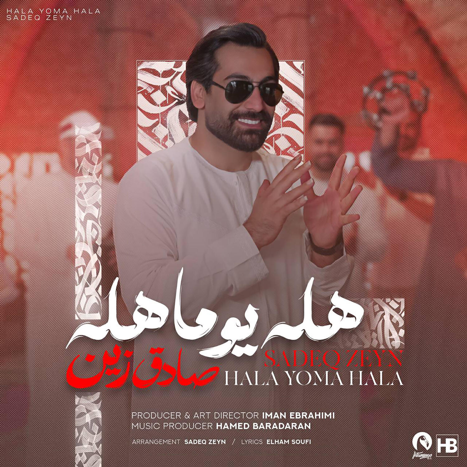 Релиз Hala Yoma Hala
