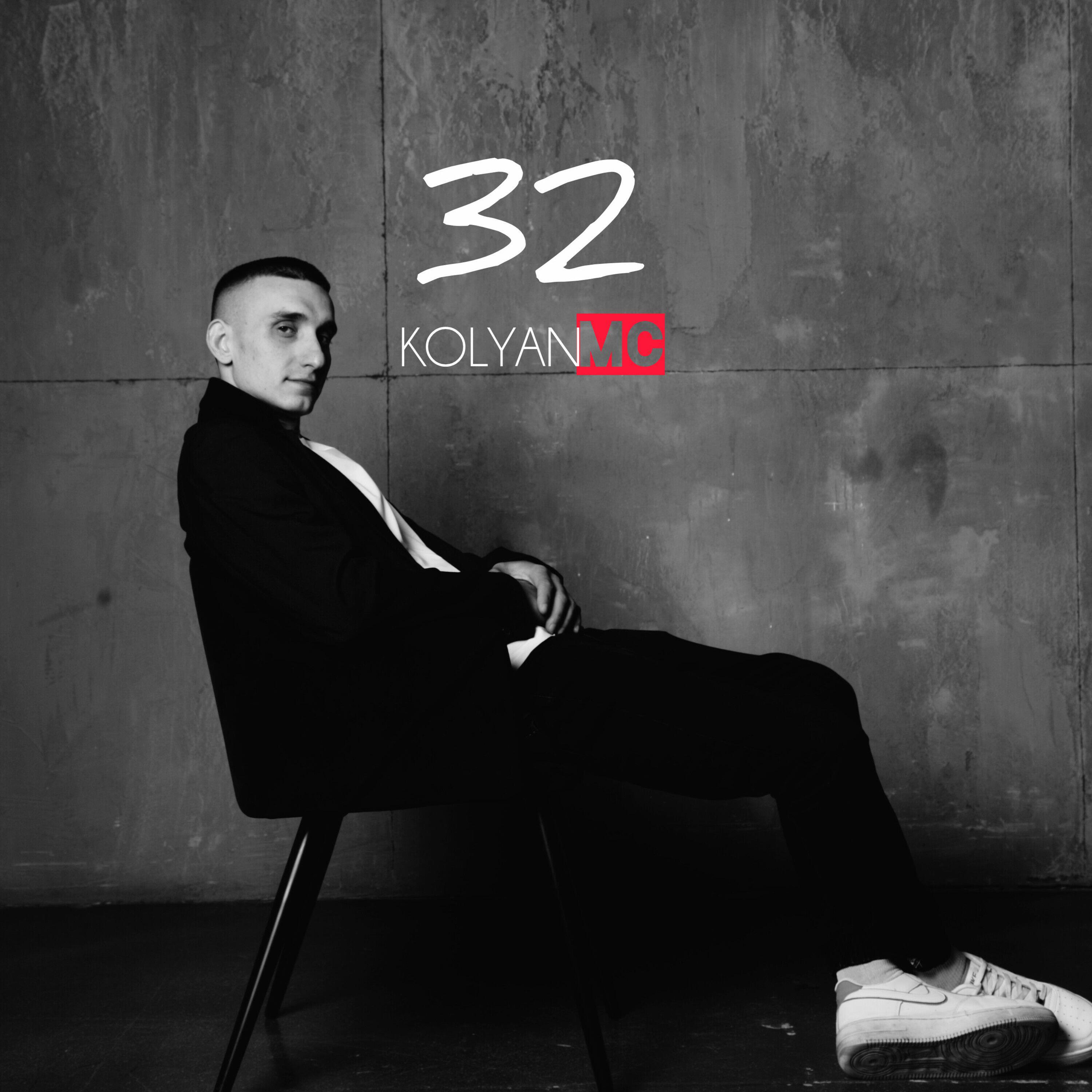 Релиз 32